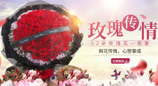 四川绵阳江油市三合镇白至村鲜花速递